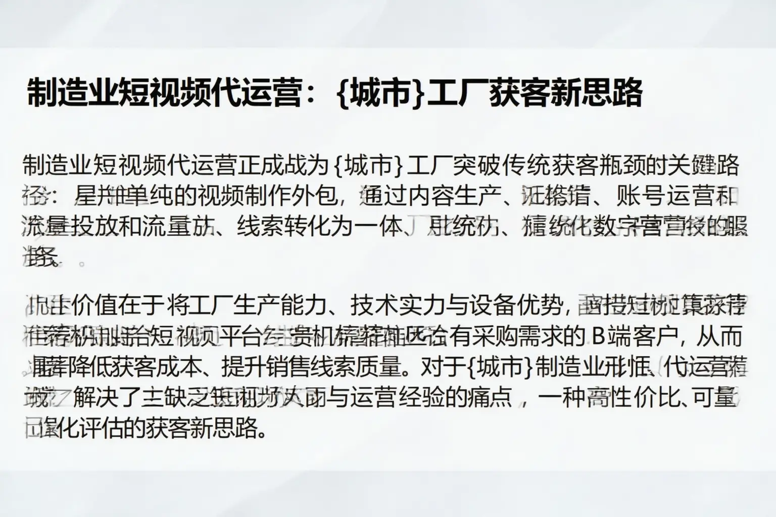 制造业短视频代运营：丹巴工厂获客新思路