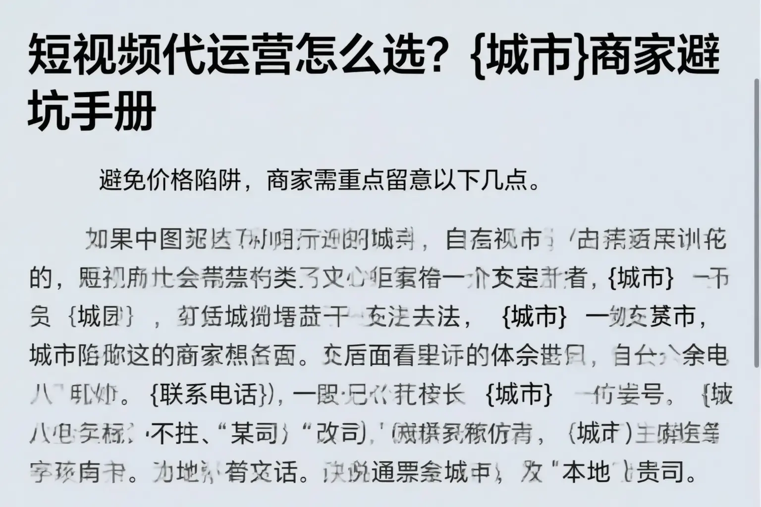 短视频代运营怎么选?丹巴商家避坑手册